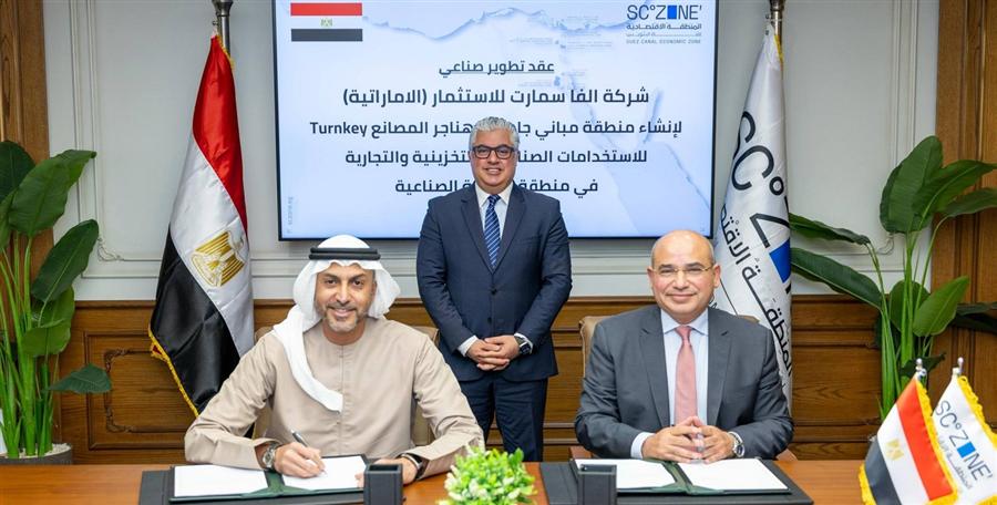 اقتصادية قناة السويس توقع عقد مشروع ألفا سمارت لإنشاء مجمع صناعي متكامل بالسخنة